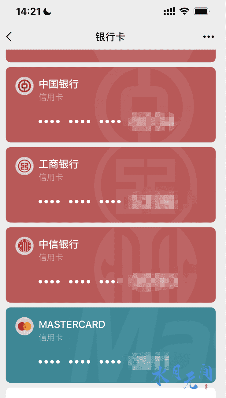 绑定微信