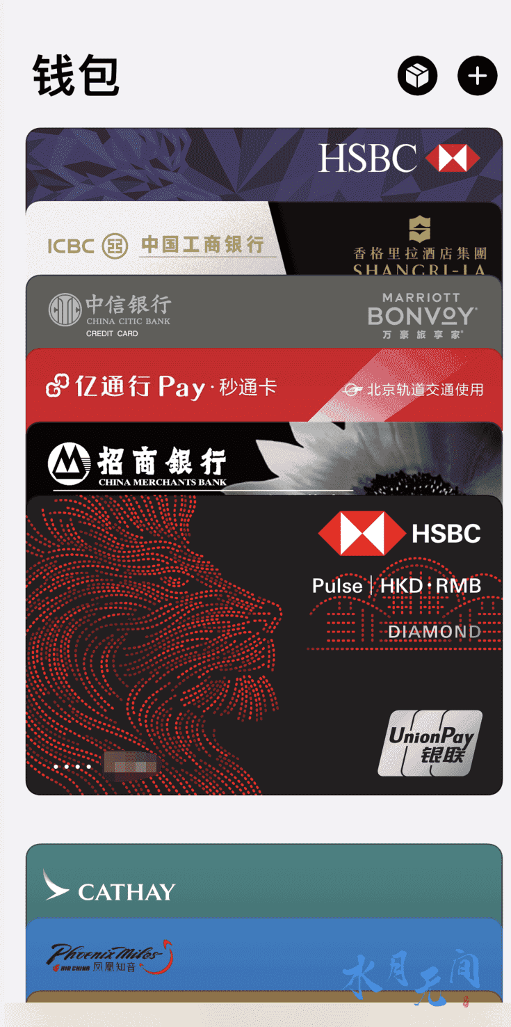 香港信用卡